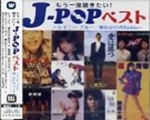 Cd J-Popベスト