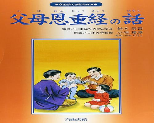 Dvd 父母恩重経の話