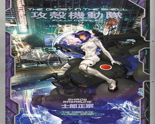 Dvd The Ghost In The Shell